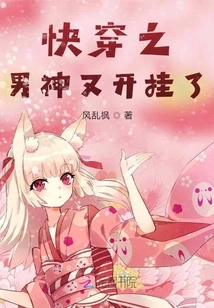 The Male God of Kuaiwen is Cheating Again