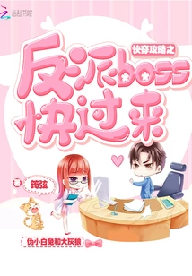 Quick Travel Strategy - Boss, Come Quickly