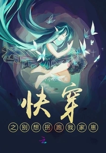 Go Through it Quickly and Don't Try to Abduct My Baby