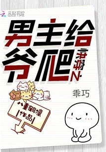 Quickly Travel Through It, I'm Conquering the Way of Heaven