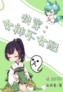 Quick Wear: Goddess is Not Suitable for Women