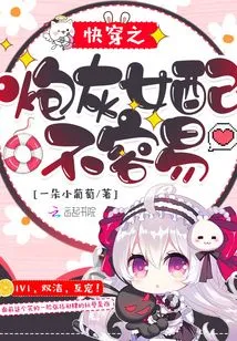 It's Not Easy to Play the Cannon Fodder Female Role in Quick Time Travel