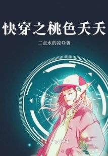 Quickly Wear the Peach Color Yaoyao