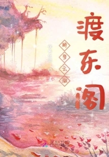 Drunken Meng Yunlidu East Pavilion