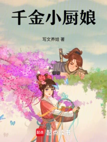 The Rich Little Cook