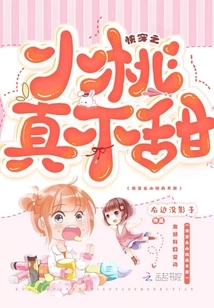 The Little Peach of Kuaiwen is Really Not Sweet