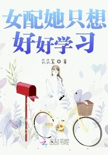 The Female Supporting Character Just Wants to Study Hard