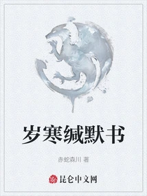 Sui Han's Book of Silence