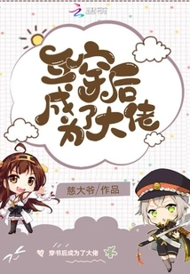 Became a Boss after Crossing Each Other