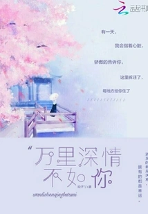 Wanli is Not as Affectionate as You