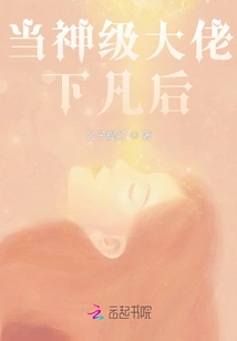 When a God-level Boss Comes Down to Earth