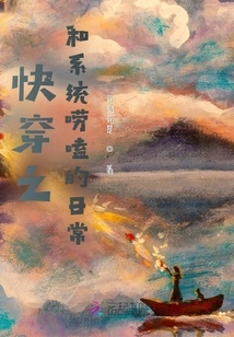 Quick Travel and the Daily Life of System Chatter