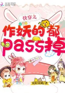 Quickly Pass All Those Who Act Like Monsters