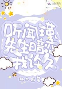 I Heard That Mr. Jin Has Had a Crush on Me for a Long Time