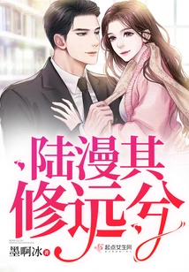 The Land is Long and the Journey is Far Away