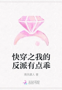 My Villain in Fast Time Travel is a Little Bit Good