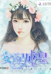 Quick Wear: Female Partner Becomes Emperor