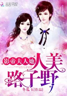The Movie King's Wife is Beautiful, Lu Ziye