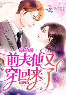 After the Divorce, His Ex-husband Wore Clothes Again