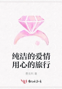 Pure Love, Mindful Travel