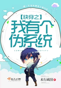 Quick Travel: I Have a Fake System