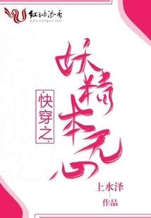 The Fairy of Quick Travel Has No Intention