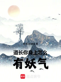 Taoist Priest, Why Are You so Evil?