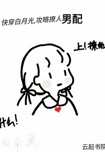 Quickly Wear White Moonlight Strategy Male Supporting Role