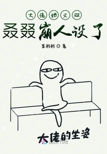 On the Successful Rise of Villains