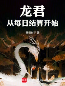 Dragon Lord: Starting from Daily Settlement