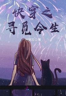 Quick Travel to Find This Life