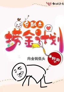 Time Traveling Gold Plan