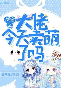 Is the Boss of Quick Wear Acting Cute Today?