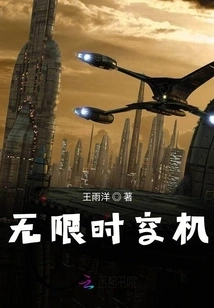 Infinite Space-time Machine