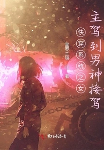 The Heroine of the Quick Travel System Arrives, and the Male God Takes Over