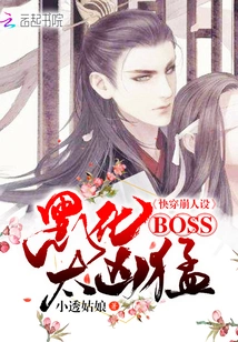 Quickly Travel Through the Character Design: the Blackened Boss is Too Fierce