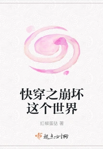 Quickly Travel Through and Destroy This World