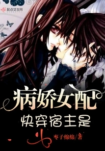 The Host of the Quick Wear is a Yandere Female Partner