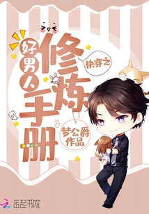 Quick Wear: Good Man Training Manual