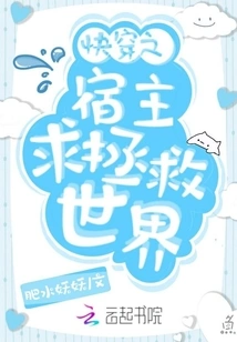 The Host of Quick Travel Asks to Save the World