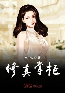 Cultivation Shopkeeper