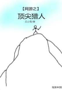 Top Hunter in Online Games