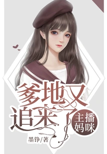 Anchor Mommy, Daddy is Here Again