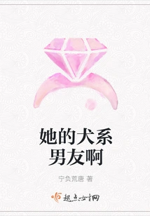 Her Canine Boyfriend