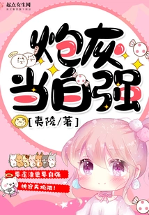 Cannon Fodder Should Be Used to Strengthen Oneself