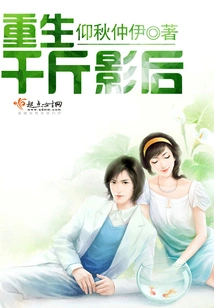 Rebirth of the Thousand Jin Actress