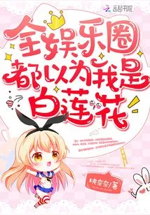 The Whole Entertainment Industry Thinks I Am White Lotus