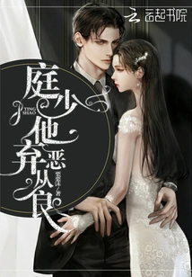 Mr. Ting, He Gave up Evil and Followed Good Deeds