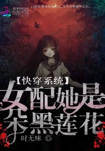 Quick Travel System: the Female Supporting Role is a Black Lotus