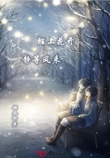 The Flowers Blooming on the Street Are Waiting for the Wind to Come